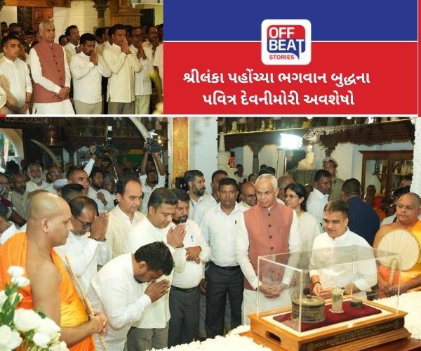 શ્રીલંકા પહોંચ્યા ભગવાન બુદ્ધના પવિત્ર દેવનીમોરી અવશેષો