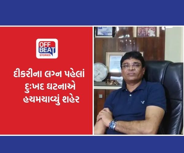 સુરતના જાણીતા બિલ્ડર તુષાર ઘેલાણી બ્રેઈન ડેડ જાહેર