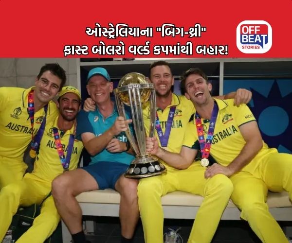 T20 World Cup 2026; ઓસ્ટ્રેલિયા ટીમને લાગ્યો મોટો ઝટકો!