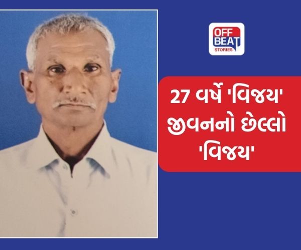 બાબુ પ્રજાપતિ પરથી 27 વર્ષે 'કલંક' દૂર થયું પણ જિંદગીની જંગ હાર્યા!