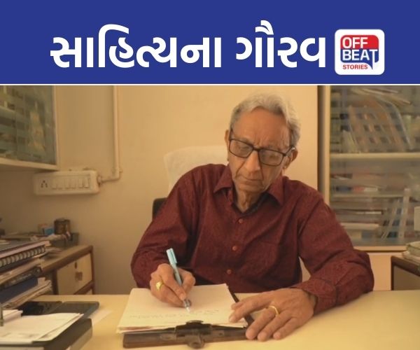 પદ્મશ્રી ડૉ પ્રવિણ દરજીને વર્ષનો સર્વોચ્ચ સાહિત્ય ગૌરવ પુરસ્કાર જાહેર