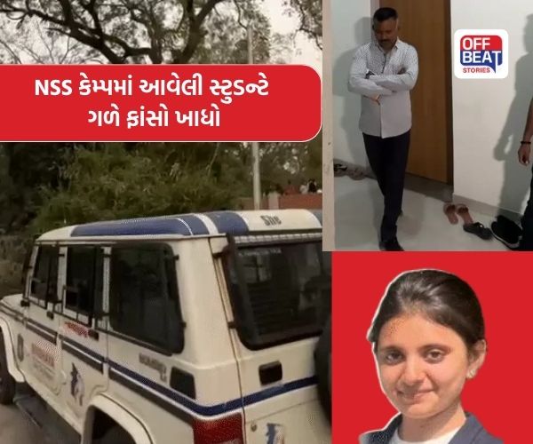 ગુજરાત યુનિ.માં 21 વર્ષીય વિદ્યાર્થિનીનો આપઘાત