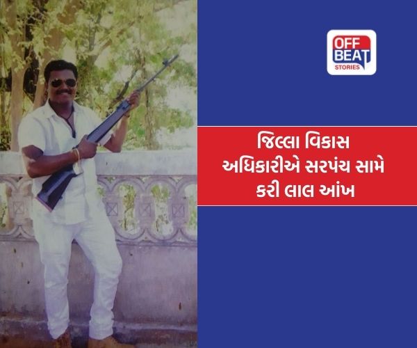 મહીસાગરમાં મોટા ખાનપુરના સરપંચ નવીનસિંહ માલીવાડ સસ્પેન્ડ