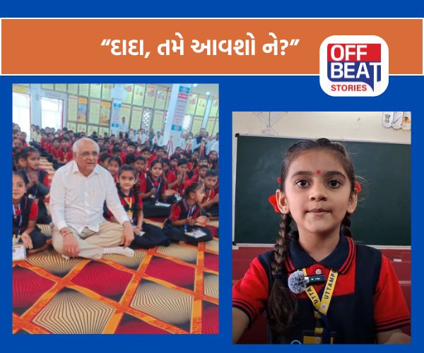 “દાદા, તમે આવશો ને?”