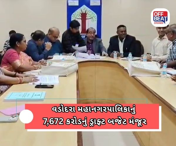 વડોદરાવાસીઓ માટે ખુશીના સમાચાર