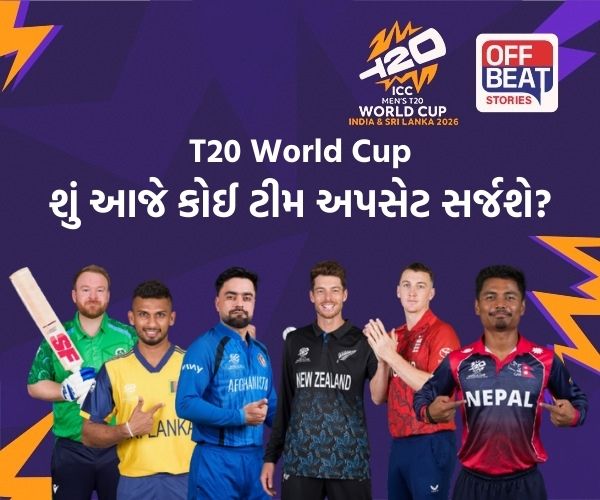 T20 World Cup; આજે ત્રણ રોમાંચક મેચોનો જંગ જામશે!