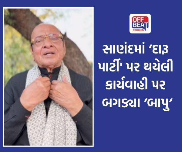 'કૃત્રિમ દારૂબંધી હટાવો અને ગુજરાતને બરબાદ થતું બચાવો'