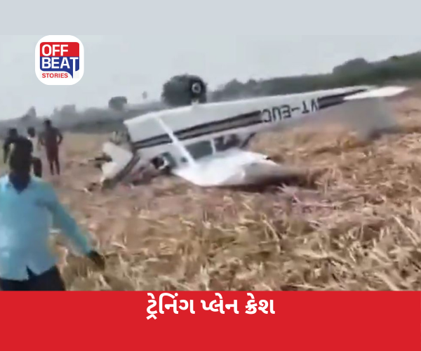 કર્ણાટકમાં પ્લેન ક્રેશ