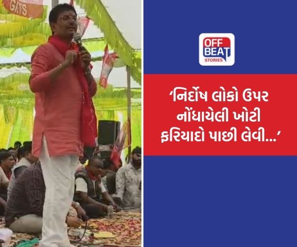'દસાડા પોલીસ ઇન્સ્પેક્ટરની તાત્કાલિક બદલી થવી જોઈએ'