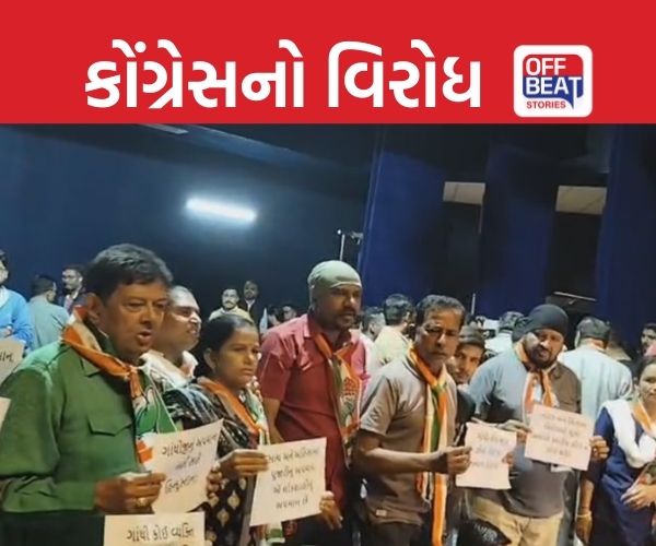નથુરામ ગોડસે સંબંધિત નાટક મામલે જામનગર અને રાજકોટમાં કોંગ્રેસનો વિરોધ