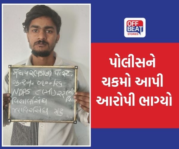 જામનગરમાં પોલીસને ચકમો આપી આરોપી કસ્ટડીમાંથી નાસી છૂટ્યો