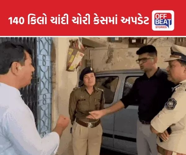 રાજકોટમાંથી ચોરાયેલી ચાંદી મહેસાણામાંથી ઝડપાઈ