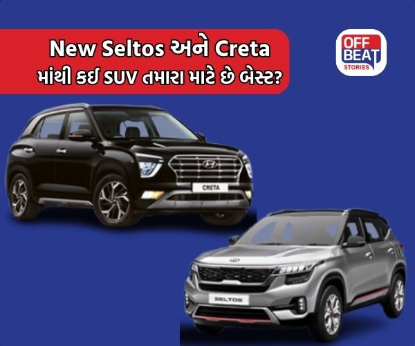 Kia Seltos 2026 vs Hyundai Creta; જાણો ફીચર્સમાં કોણ છે અસલી કિંગ!