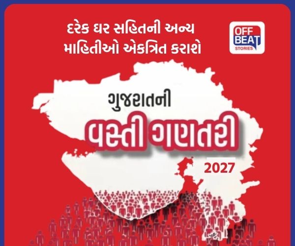 ગુજરાતમાં 20 એપ્રિલથી વસતિ ગણતરી