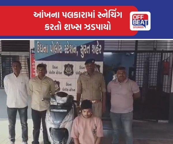 સોનાના ભાવમાં વધારો થતાં સુરતમાં તસ્કરોના નિશાને મહિલાઓ