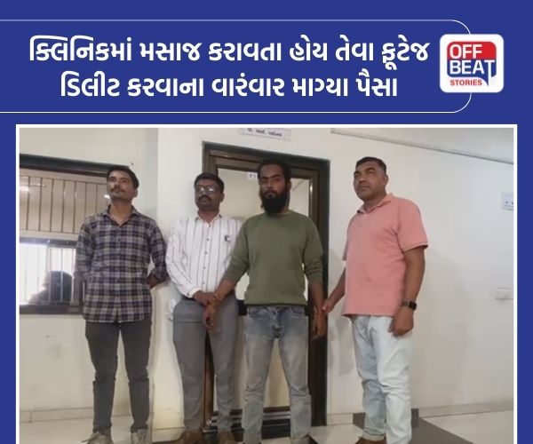 પાલડીમાં ક્લિનિકના CCTV વીડિયો વાયરલની ધમકી આપતો શખ્સ ઝડપાયો