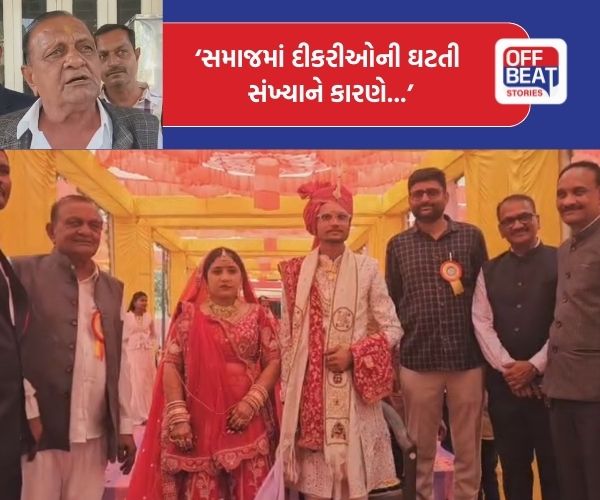 પટેલ સમાજમાં દીકરીઓની અછતને લીધે લગ્ન માટે લેવાયો મોટો નિર્ણય