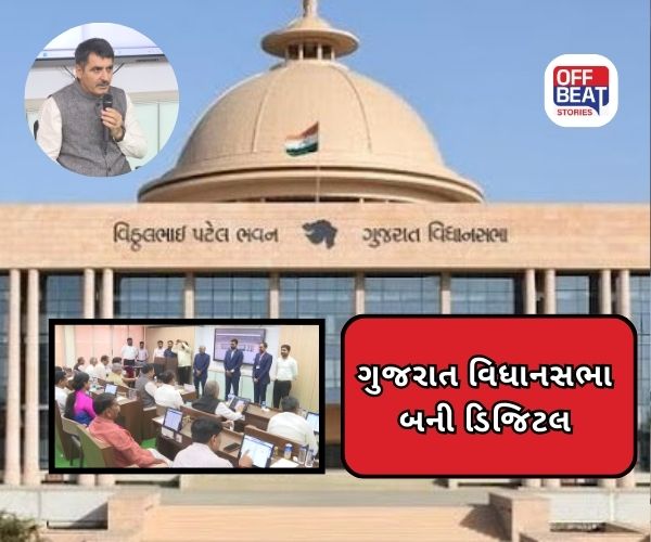 વન નેશન વન એપ્લિકેશન તરફ ગુજરાતનો આગવો પ્રયાસ