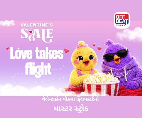 વેલેન્ટાઈન વીકમાં ફ્લિપકાર્ટનો માસ્ટર સ્ટ્રોક