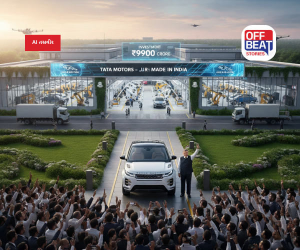 હવે Range Rover ખરીદવી થશે સસ્તી