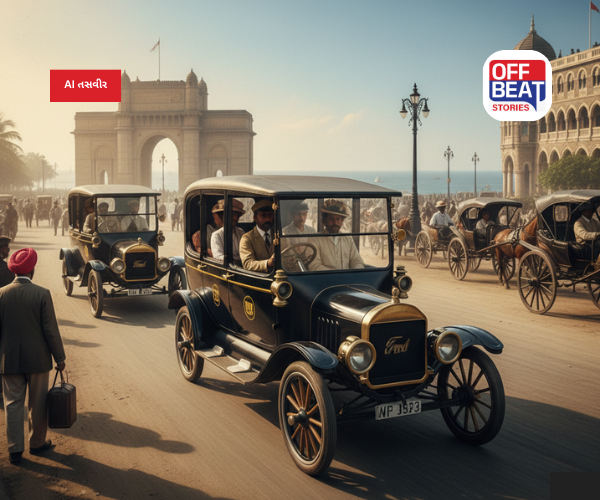 ભારતની પ્રથમ ટેક્સી સર્વિસ કયા શહેરમાં શરૂ થઈ હતી?