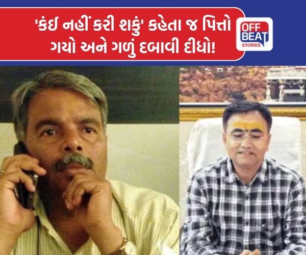 અંબાજી મંદિરના વહીવટદાર કમ અધિક કલેક્ટર પર હુમલો!