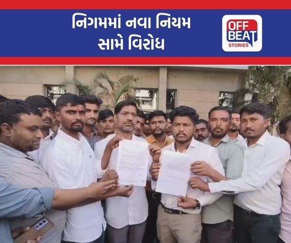 ગાંધીનગરમાં ઠાકોર અને કોળી વિકાસ નિગમમાં નવા નિયમ સામે વિરોધ