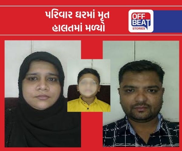 સુરતમાં પતિ, પત્ની અને પુત્રનું રહસ્યમય મોત