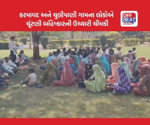 'ચૂંટણી સમયે માત્ર મત લેવા માટે નેતાઓ આવે છે'