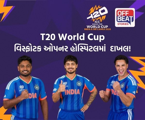 T20 World Cup; નામિબિયા સામેની મેચ પહેલા ટીમ ઈન્ડિયાનું વધ્યું ટેન્શન!
