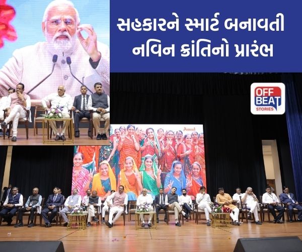 AI દ્વારા ડેરી ક્ષેત્રને નવી દિશા આપતા અમૂલ AIનું CMએ કર્યુ લોકાર્પણ