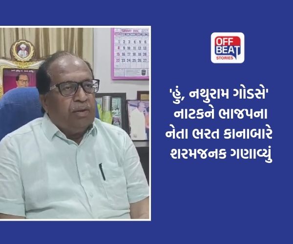 'આ શરમજનક બાબત છે'