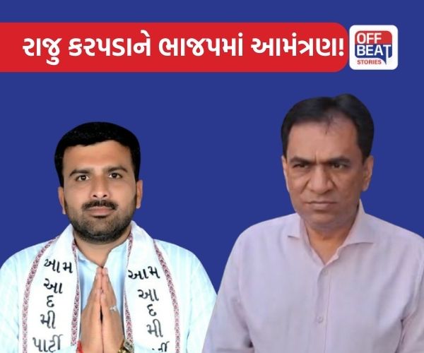 'રાજુભાઇએ પરિવર્તન કરવાનું વિચાર્યું છે તો ભાજપમાં જોડાવા આમંત્રણ'