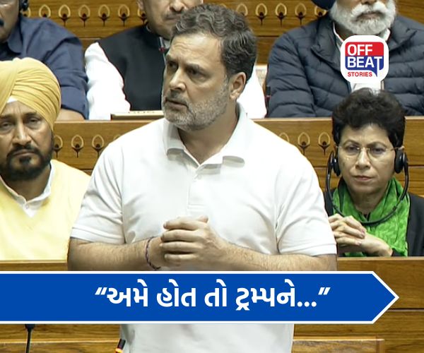 "તમારી પાસે ડોલર છે તો અમારી પાસે ડેટા..."