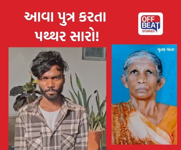 ઉમરગામમાં કળિયુગી પુત્રએ જનેતાની કરી હત્યા