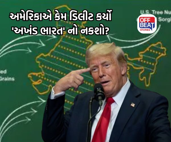 અમેરિકાનો વધુ એક યુ-ટર્ન