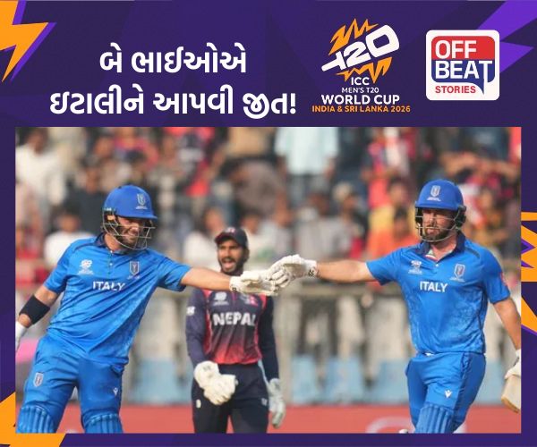 વાનખેડે સ્ટેડિયમમાં બે ભાઈઓએ ઇટાલીને અપવી જીત!