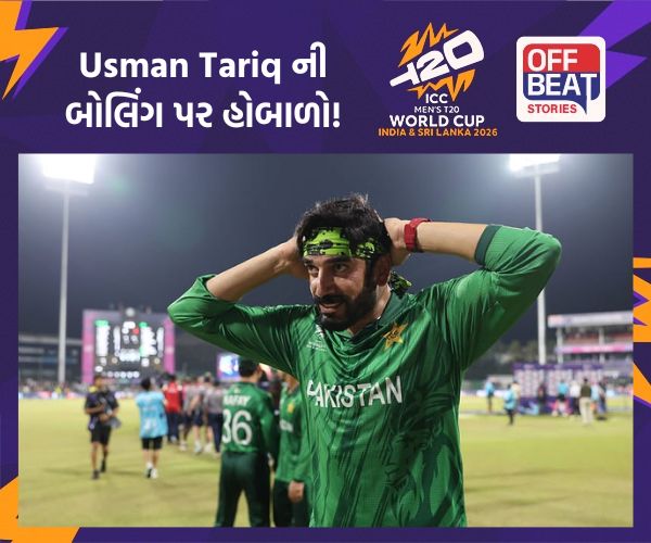 T20 World Cup; પાકિસ્તાની સ્પિનર  Usman Tariq ની બોલિંગ પર હોબાળો!