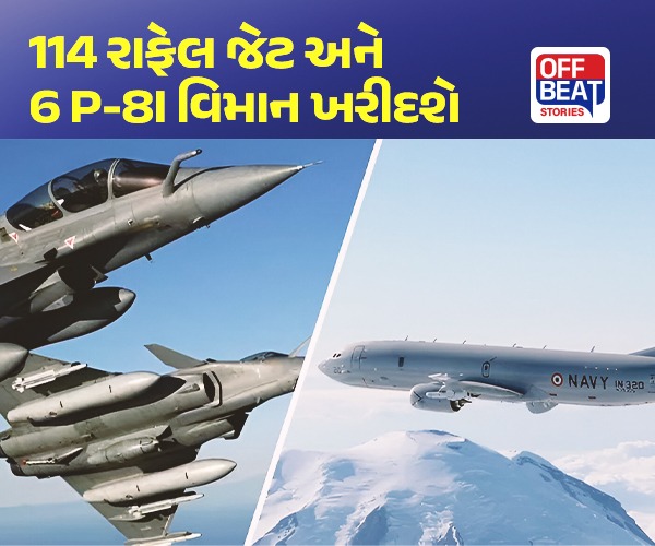 ભારત 114 રાફેલ જેટ અને 6 P-8I વિમાન ખરીદશે