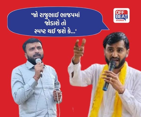 'ભાજપે આ બંને જુના કેસોના મુદ્દે રાજુભાઈ પર દબાણ બનાવી...'