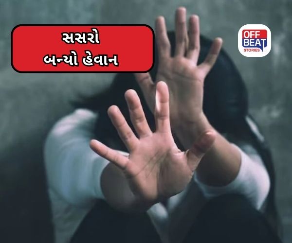 ઉદયગઢમાં માનવતાને શરમાવતી ઘટના
