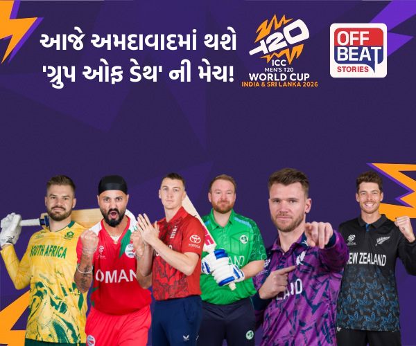 T20 World Cup; ઈંગ્લેન્ડ સામે સ્કોટલેન્ડ અને આયર્લેન્ડ સામે ઓમાન