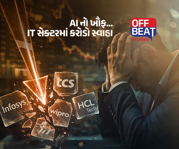 AI નો આ તે કેવો ડર