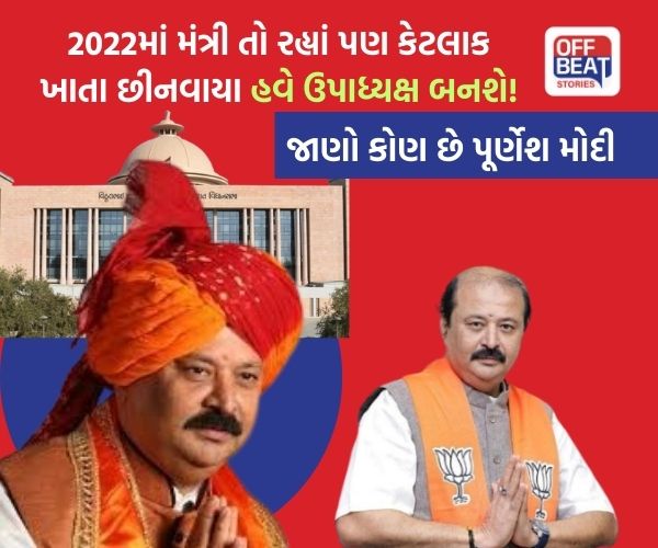 'મોદી સરનેમ'થી આવ્યા હતા રાષ્ટ્રીય સ્તરે ચર્ચામાં