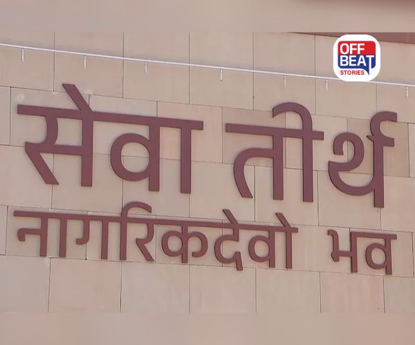 નામ- સેવા તીર્થ, મંત્ર- નાગરિક દેવો ભવ...