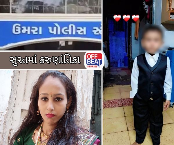 સુરતમાં 4 વર્ષના પુત્ર સાથે માતાનો આપઘાત