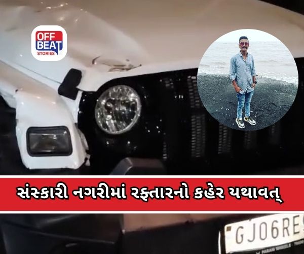 વડોદરાના સન ફાર્મા રોડ પર હીટ એન્ડ રનની ઘટના