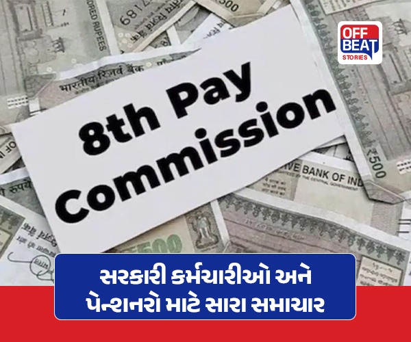 8th Pay Commission