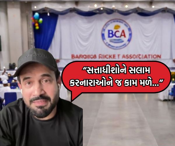 BCA નું રાજકારણ ગરમાયું
