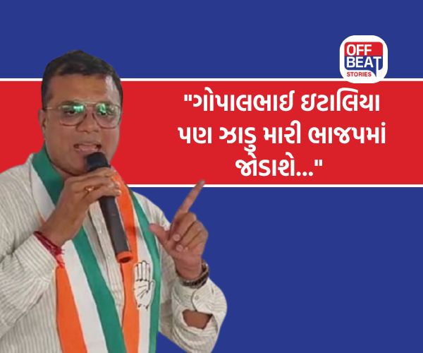 રાજુ કરપડા જેવા હાલ ઇસુદાન ગઢવીના થશે!